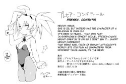 Page 15 of Presea-chan to Ii koto suru Hon