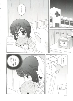 Page 106 of Hadaka no Ningyou - A Naked Doll