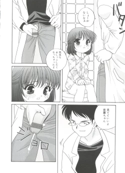 Page 112 of Hadaka no Ningyou - A Naked Doll