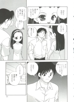 Page 11 of Hadaka no Ningyou - A Naked Doll