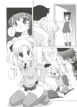 Page 130 of Hadaka no Ningyou - A Naked Doll