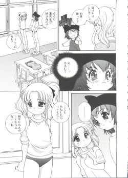 Page 131 of Hadaka no Ningyou - A Naked Doll