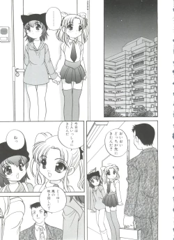 Page 145 of Hadaka no Ningyou - A Naked Doll