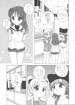 Page 149 of Hadaka no Ningyou - A Naked Doll