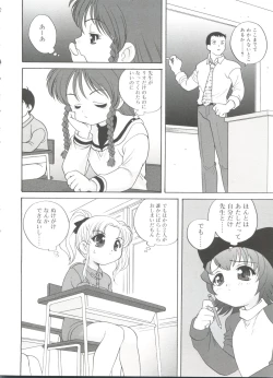 Page 150 of Hadaka no Ningyou - A Naked Doll