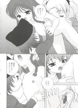 Page 154 of Hadaka no Ningyou - A Naked Doll