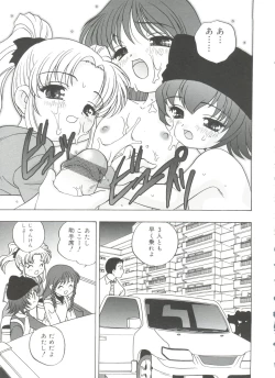 Page 165 of Hadaka no Ningyou - A Naked Doll