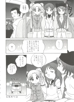 Page 166 of Hadaka no Ningyou - A Naked Doll