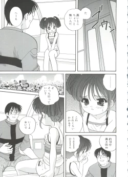 Page 169 of Hadaka no Ningyou - A Naked Doll