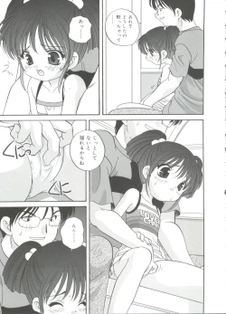 Page 171 of Hadaka no Ningyou - A Naked Doll