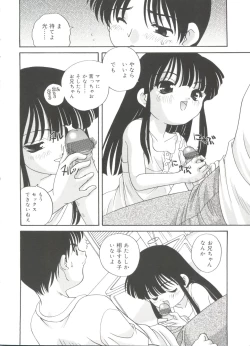 Page 184 of Hadaka no Ningyou - A Naked Doll