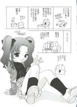 Page 197 of Hadaka no Ningyou - A Naked Doll