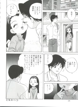 Page 26 of Hadaka no Ningyou - A Naked Doll