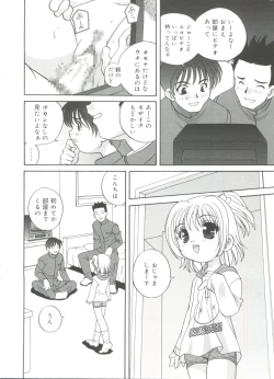 Page 30 of Hadaka no Ningyou - A Naked Doll