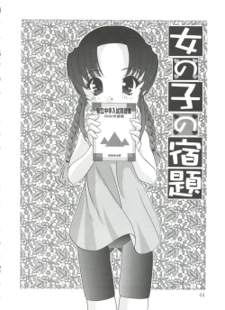 Page 44 of Hadaka no Ningyou - A Naked Doll