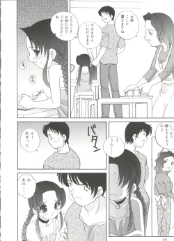 Page 48 of Hadaka no Ningyou - A Naked Doll