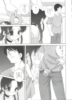 Page 49 of Hadaka no Ningyou - A Naked Doll