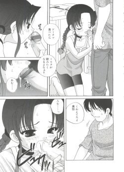 Page 51 of Hadaka no Ningyou - A Naked Doll