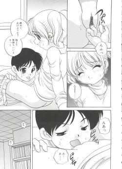 Page 93 of Hadaka no Ningyou - A Naked Doll