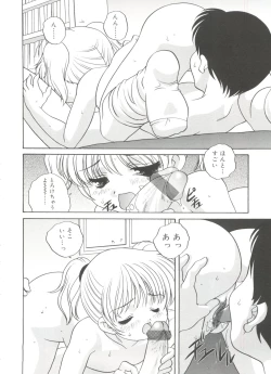 Page 94 of Hadaka no Ningyou - A Naked Doll