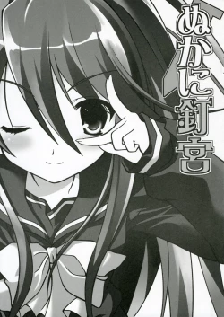 Page 1 of Nukani Kugimiya