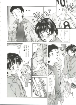 Page 124 of Hiiku Gensouroku