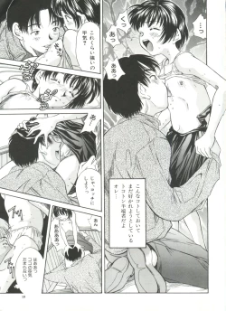 Page 15 of Hiiku Gensouroku