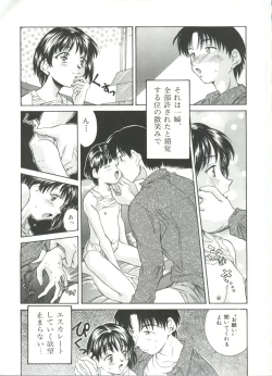 Page 17 of Hiiku Gensouroku