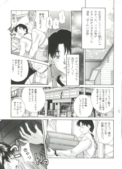Page 9 of Hiiku Gensouroku