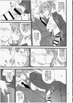 Page 18 of Yume No Maid-san To Yume No Situation De Hame Makuru Hon