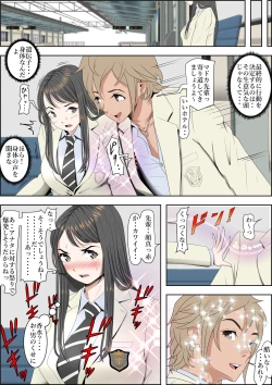 Page 15 of Charao ni Netorare Route 2 Vol. 2