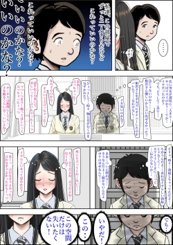 Page 19 of Charao ni Netorare Route 2 Vol. 2