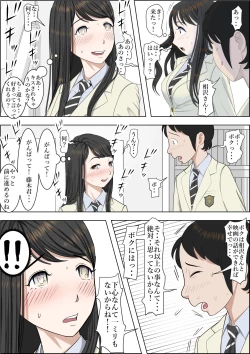 Page 20 of Charao ni Netorare Route 2 Vol. 2