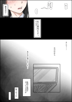 Page 21 of Charao ni Netorare Route 2 Vol. 2