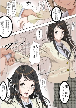 Page 29 of Charao ni Netorare Route 2 Vol. 2