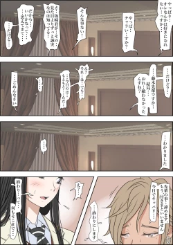 Page 31 of Charao ni Netorare Route 2 Vol. 2