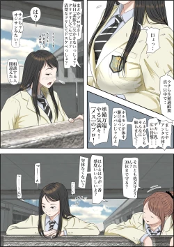 Page 7 of Charao ni Netorare Route 2 Vol. 2