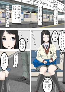 Page 8 of Charao ni Netorare Route 2 Vol. 2