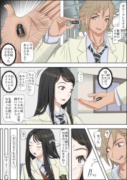 Page 9 of Charao ni Netorare Route 2 Vol. 2