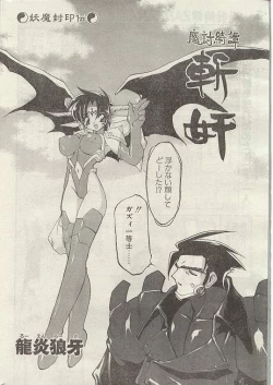 Page 21 of Comic Papipo 1998-12