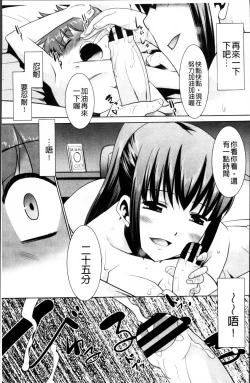 Page 111 of Gachihame wa Okaa-san to desu ka?