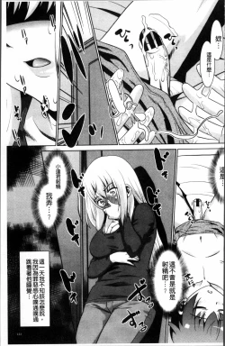 Page 127 of Gachihame wa Okaa-san to desu ka?