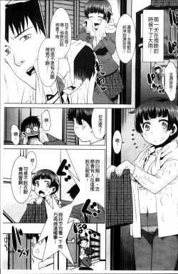 Page 185 of Gachihame wa Okaa-san to desu ka?