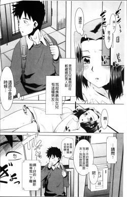 Page 30 of Gachihame wa Okaa-san to desu ka?