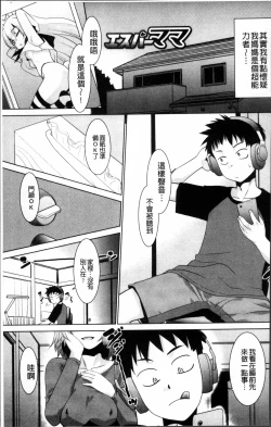 Page 47 of Gachihame wa Okaa-san to desu ka?