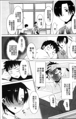 Page 49 of Gachihame wa Okaa-san to desu ka?