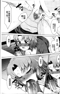 Page 57 of Gachihame wa Okaa-san to desu ka?