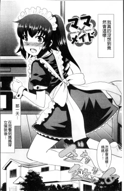 Page 68 of Gachihame wa Okaa-san to desu ka?