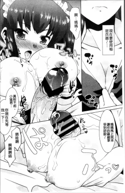 Page 74 of Gachihame wa Okaa-san to desu ka?