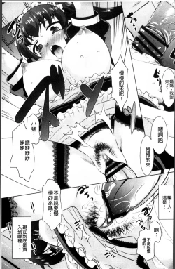 Page 79 of Gachihame wa Okaa-san to desu ka?